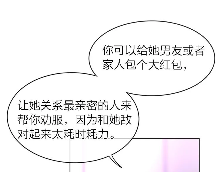 第24话 改变 第70页