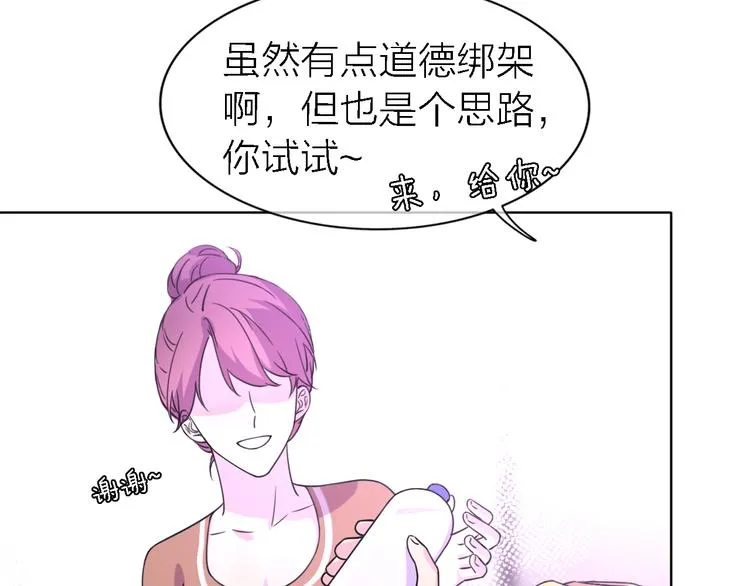 第24话 改变 第72页