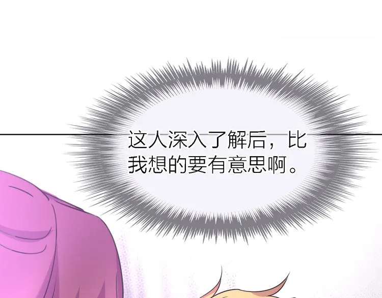 第24话 改变 第76页