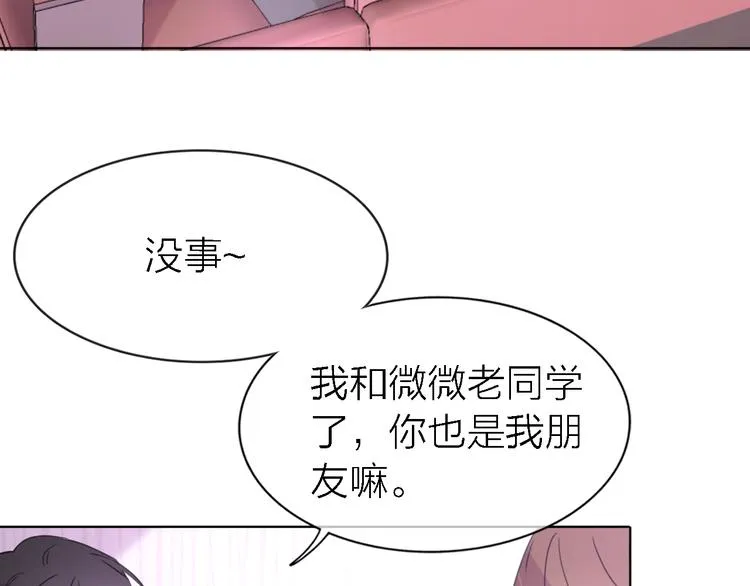 第24话 改变 第82页