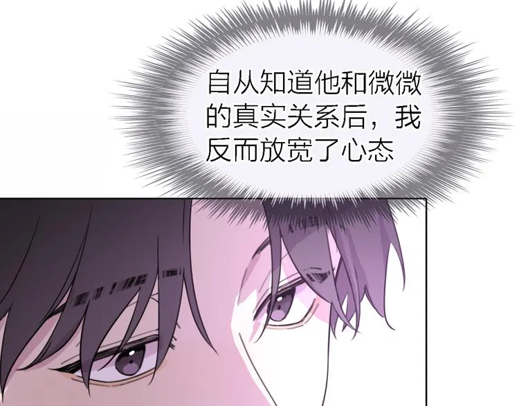 第24话 改变 第84页