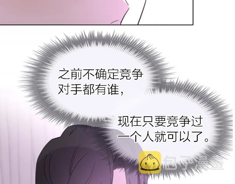 第24话 改变 第85页