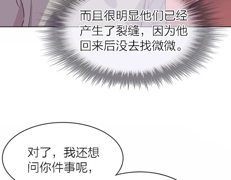第24话 改变 第87页