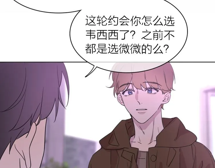 第24话 改变 第88页