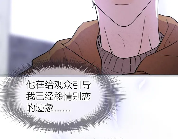 第24话 改变 第91页