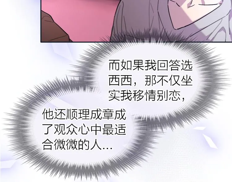 第24话 改变 第94页