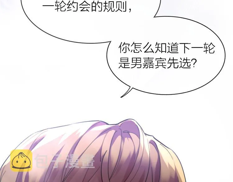 第24话 改变 第97页