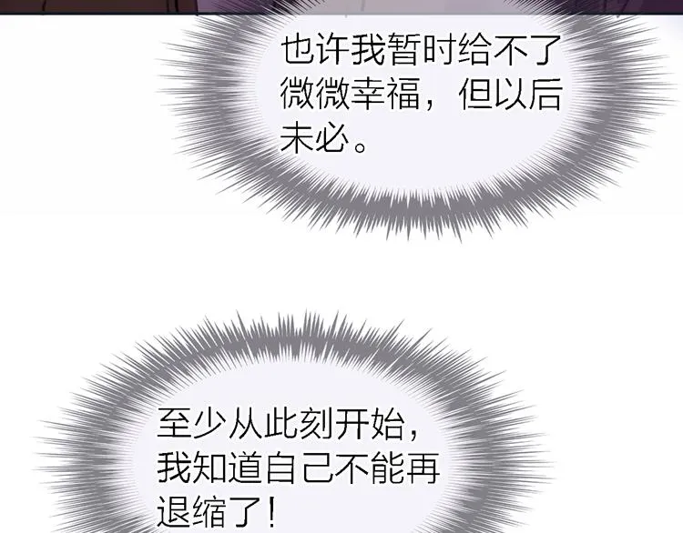 第24话 改变 第100页
