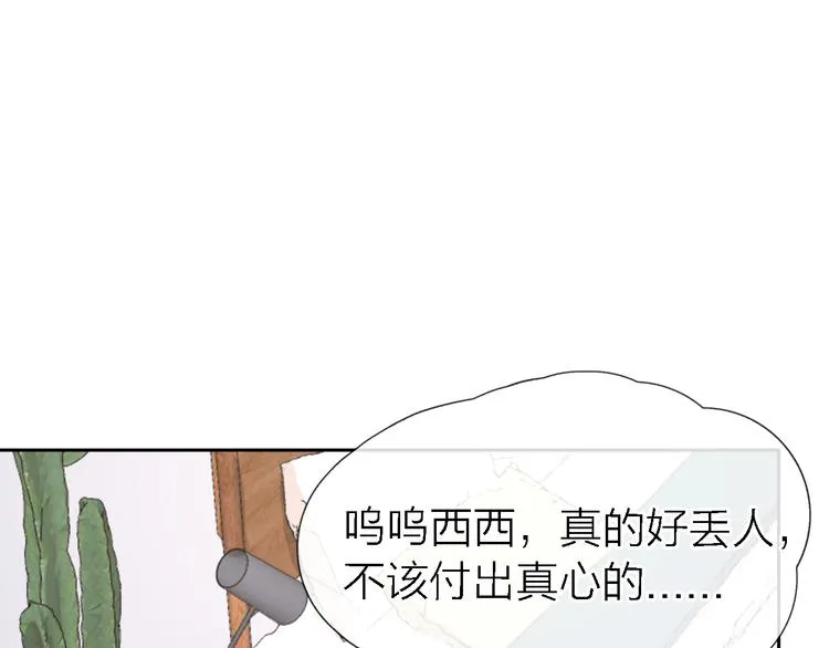 第23话 分离 第1页