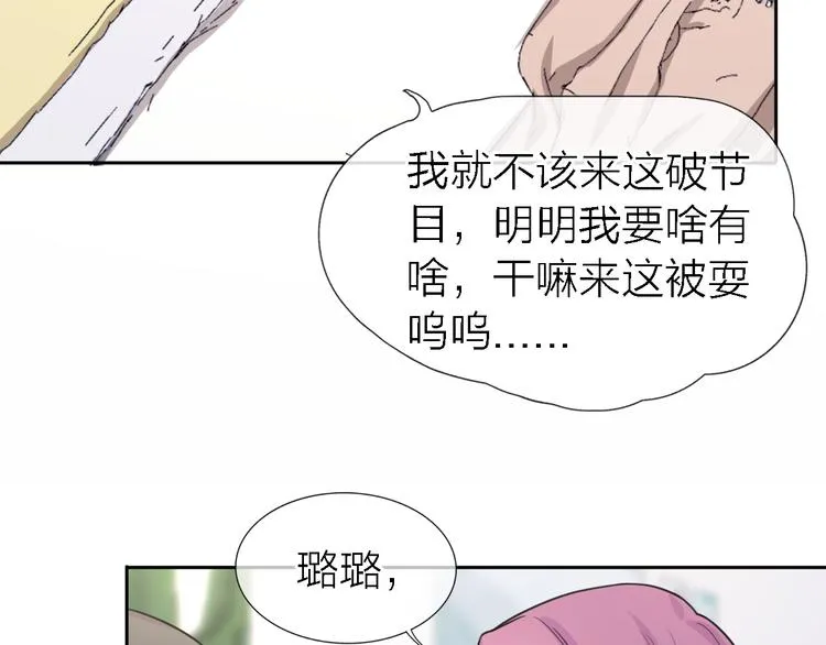 第23话 分离 第3页