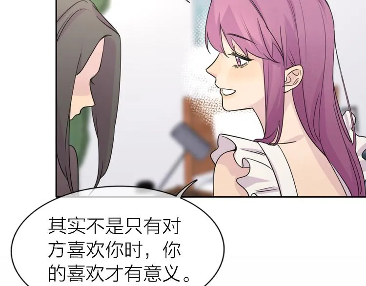 第23话 分离 第4页