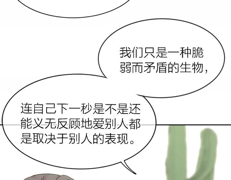 第23话 分离 第5页