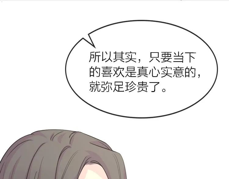 第23话 分离 第7页