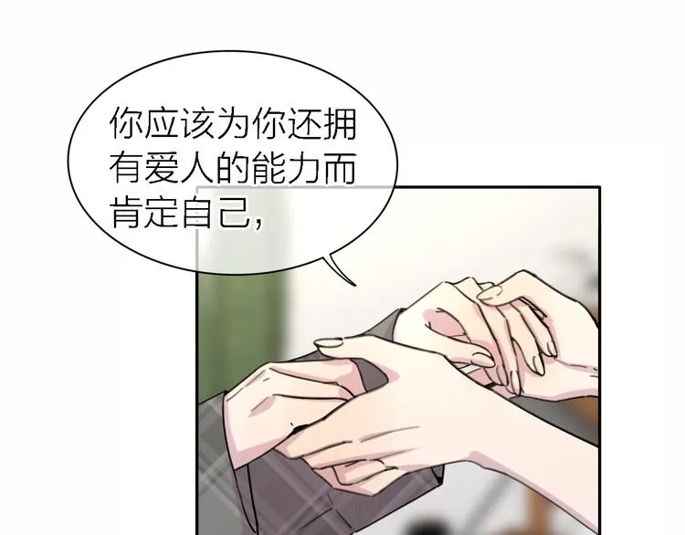 第23话 分离 第10页
