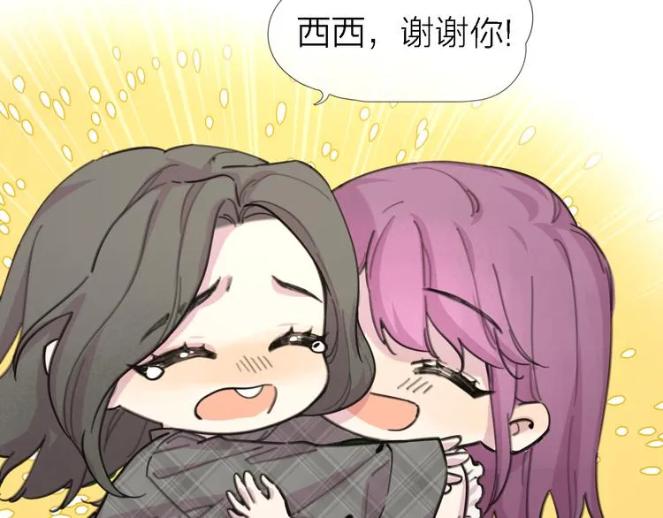 第23话 分离 第12页