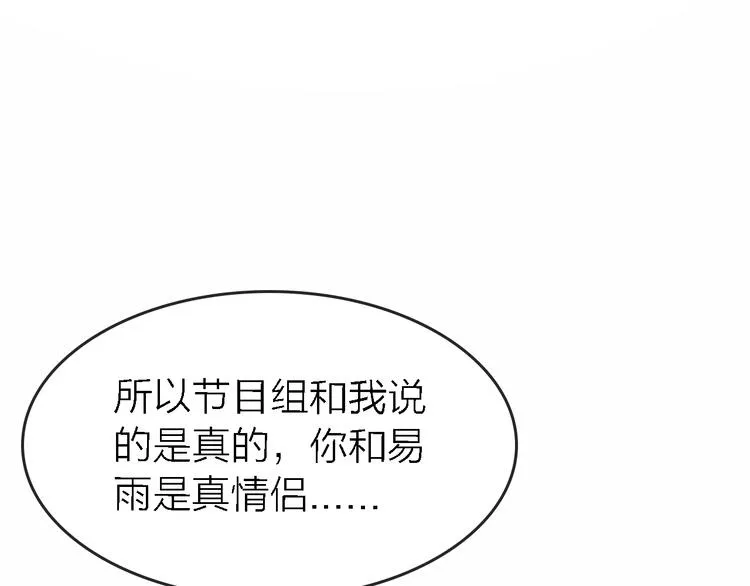 第23话 分离 第17页