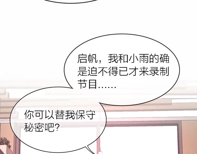 第23话 分离 第18页