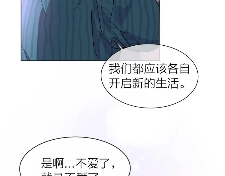 第23话 分离 第24页