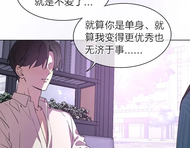 第23话 分离 第25页