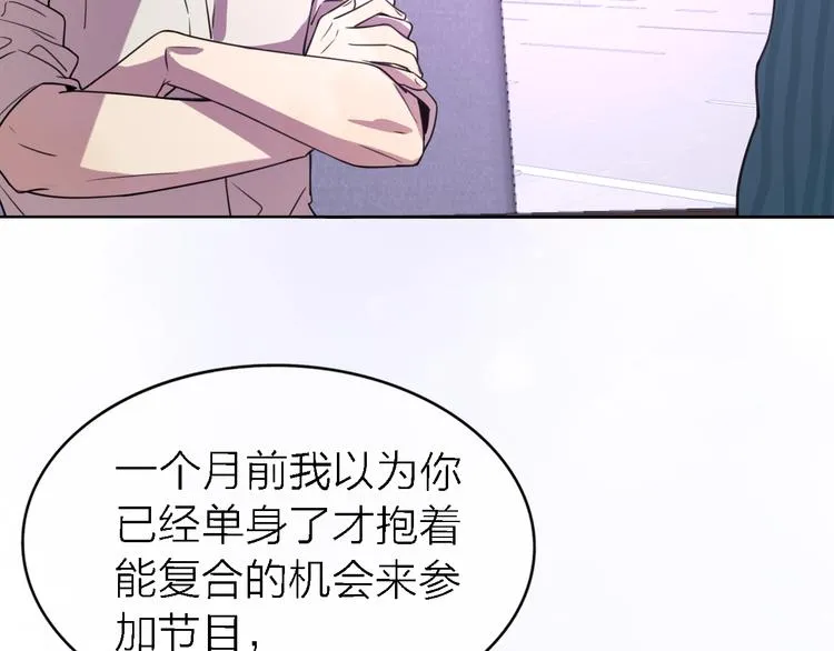 第23话 分离 第26页