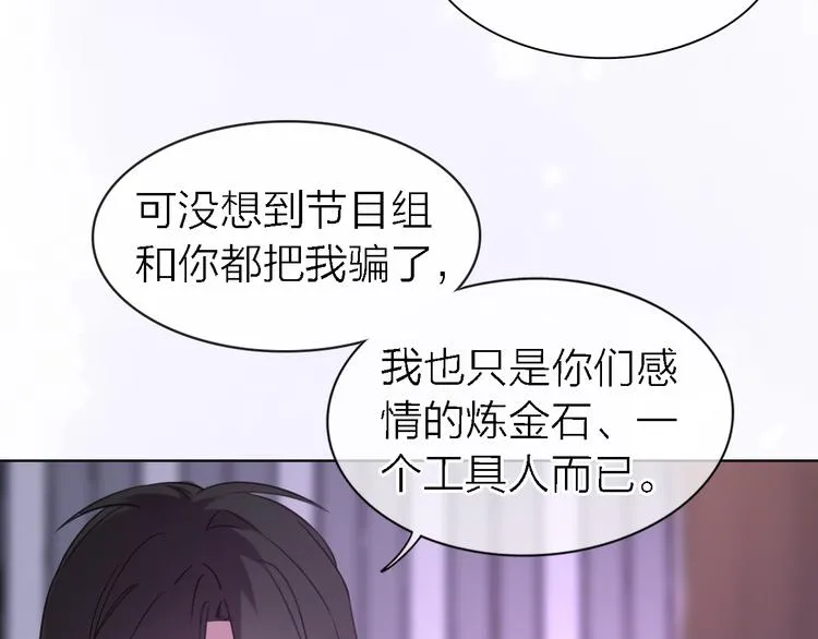 第23话 分离 第28页