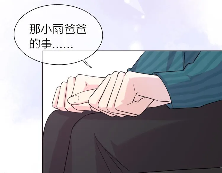 第23话 分离 第33页