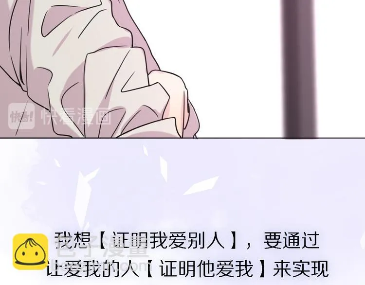 第23话 分离 第36页