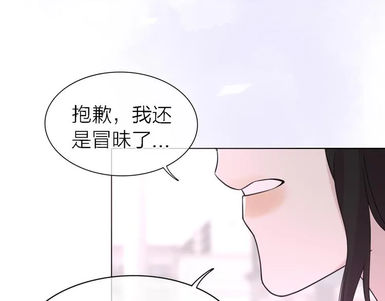 第23话 分离 第37页