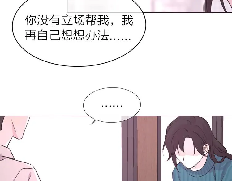 第23话 分离 第38页