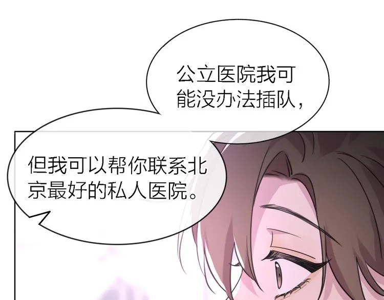 第23话 分离 第42页