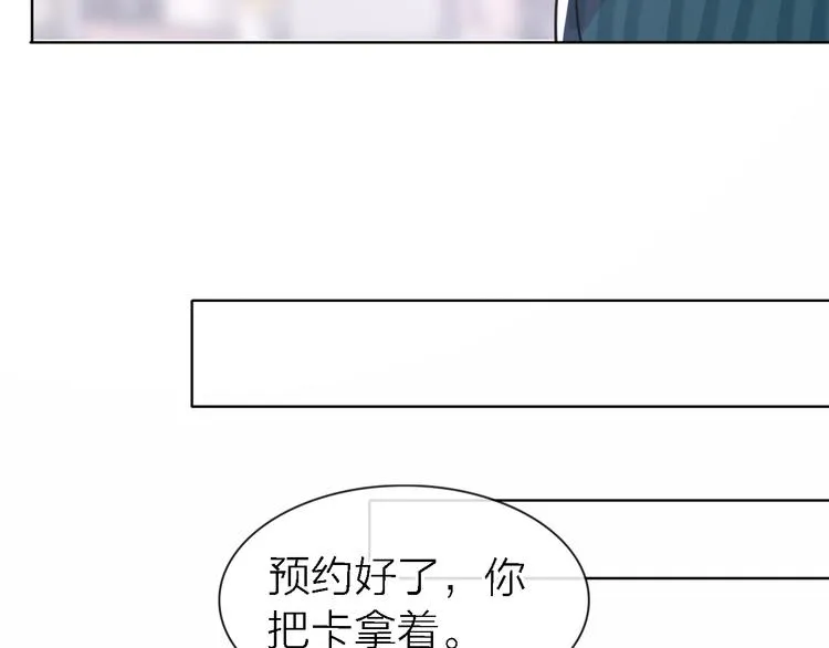 第23话 分离 第44页