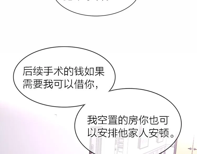 第23话 分离 第45页