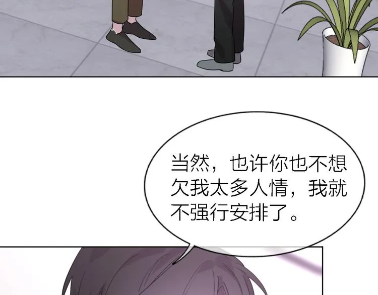 第23话 分离 第47页
