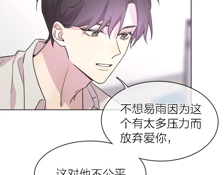 第23话 分离 第48页