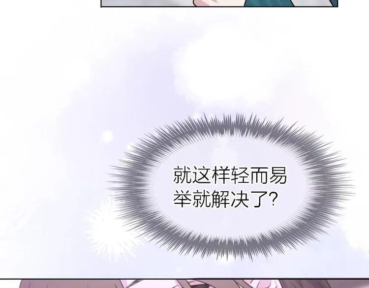 第23话 分离 第50页