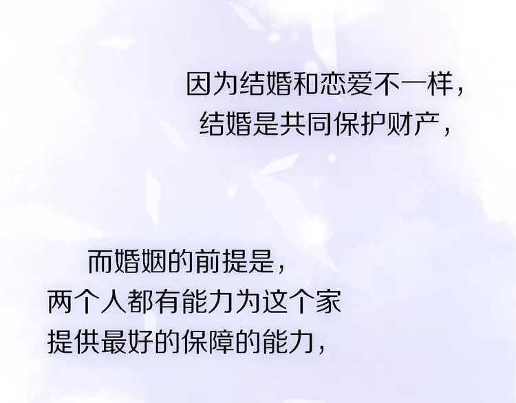第23话 分离 第55页