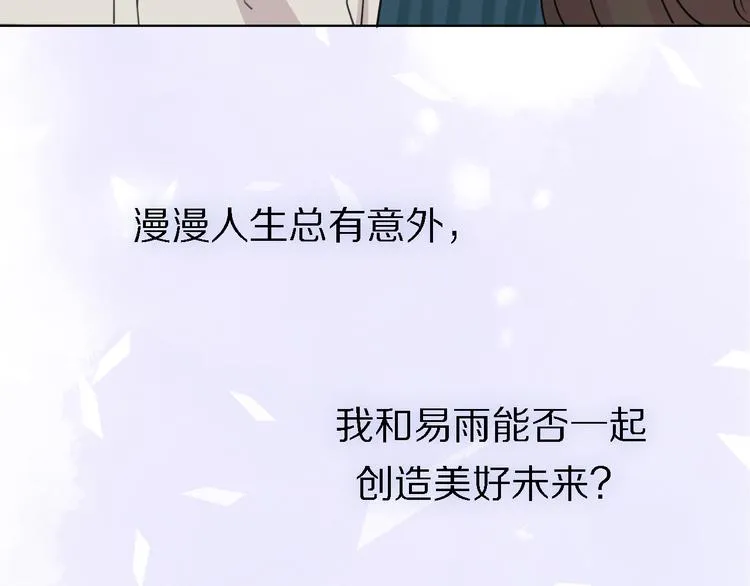 第23话 分离 第58页