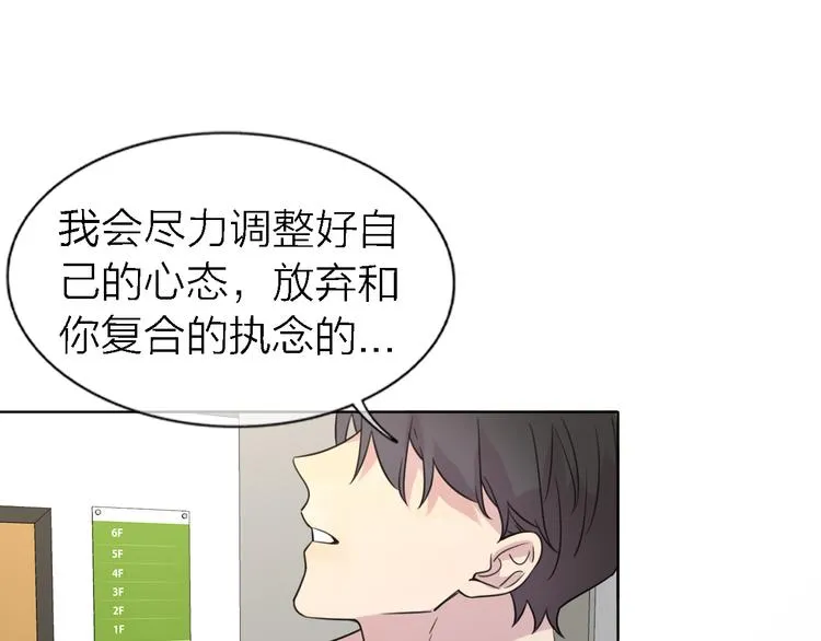 第23话 分离 第65页