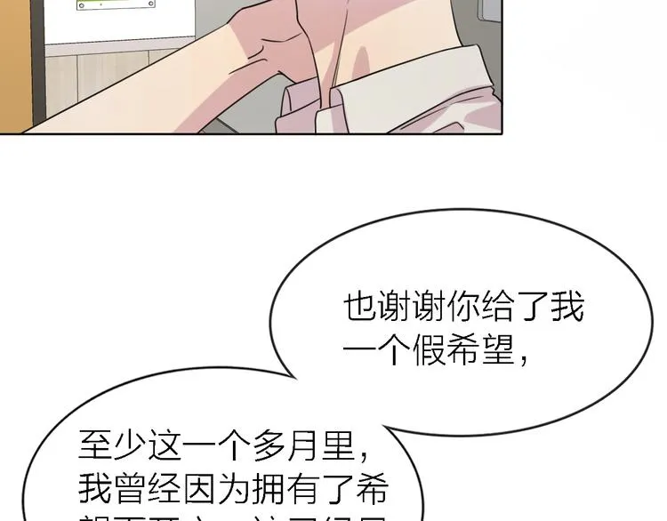 第23话 分离 第66页