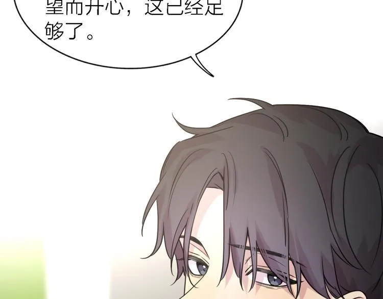 第23话 分离 第67页