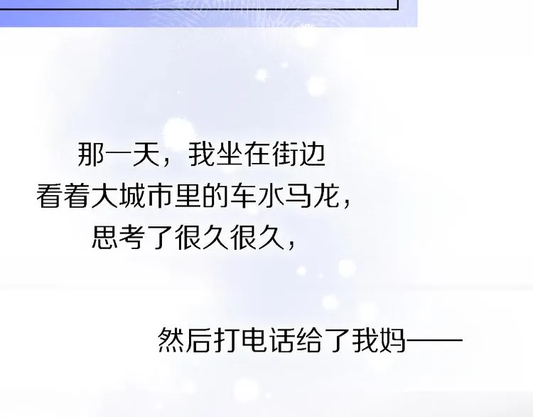 第23话 分离 第70页