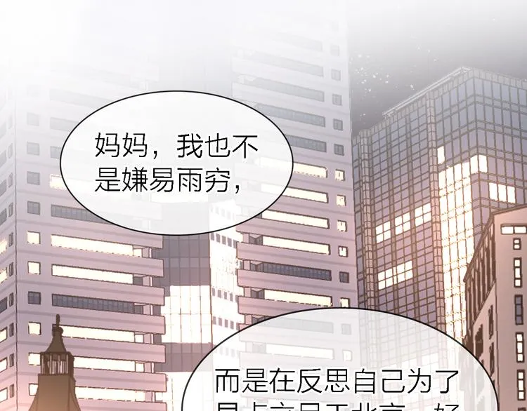 第23话 分离 第71页