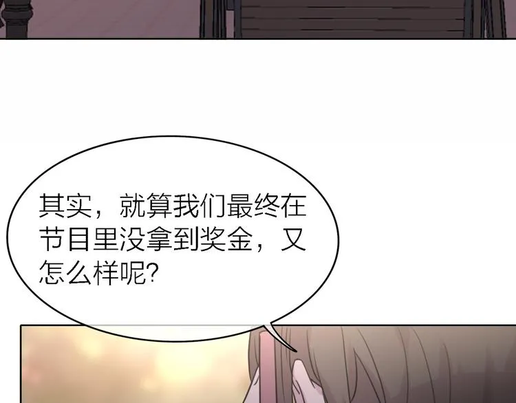 第23话 分离 第73页