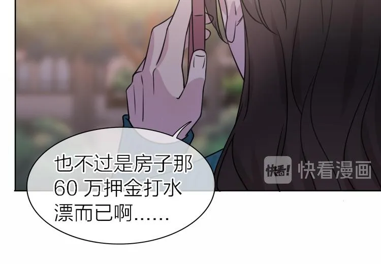第23话 分离 第74页