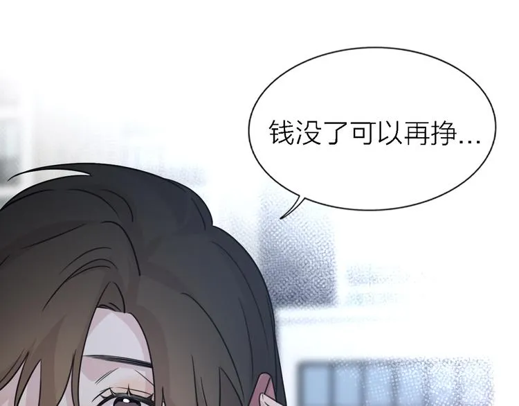 第23话 分离 第75页
