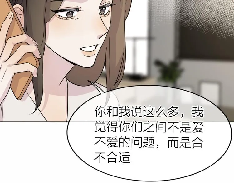 第23话 分离 第80页