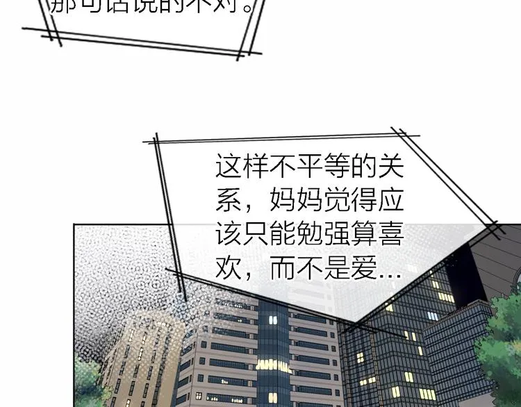 第23话 分离 第83页
