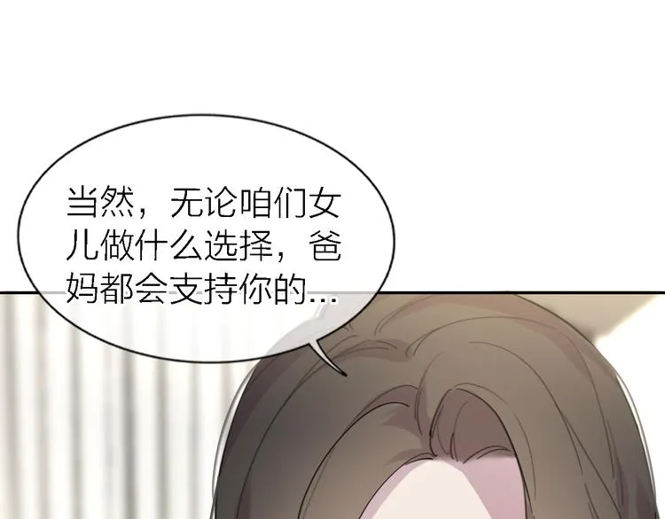 第23话 分离 第85页