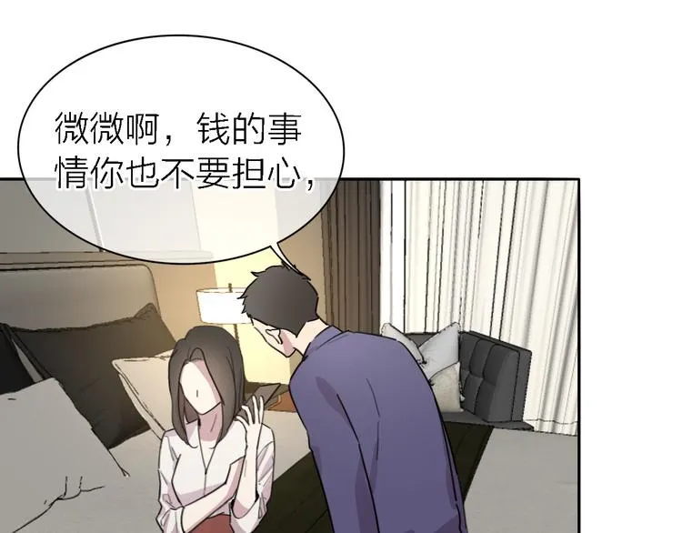 第23话 分离 第87页