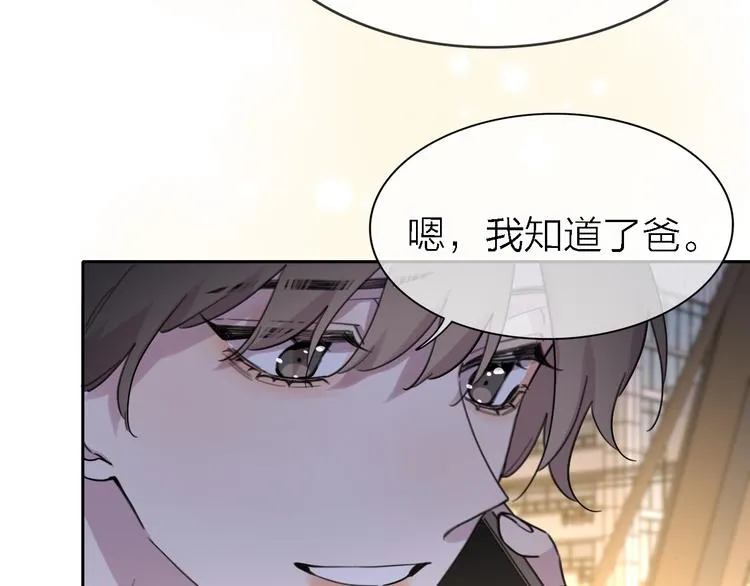 第23话 分离 第89页